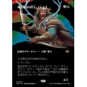 画像: 【氏族ショーケース】【日本語版】神出鬼没の狩人、スーラク/Surrak, Elusive Hunter