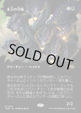 画像: 【Foil】【氏族ショーケース】【日本語版】木立の守部/Warden of the Grove