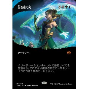 画像: 【氏族ショーケース】【日本語版】生を産む死/Death Begets Life