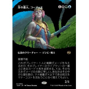画像: 【氏族ショーケース】【日本語版】牙の番人、コーティス/Kotis, the Fangkeeper
