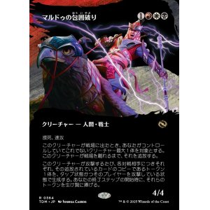 画像: 【氏族ショーケース】【日本語版】マルドゥの包囲破り/Mardu Siegebreaker