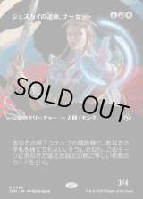 画像: 【Foil】【氏族ショーケース】【日本語版】ジェスカイの道師、ナーセット/Narset, Jeskai Waymaster