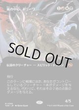 画像: 【Foil】【氏族ショーケース】【日本語版】嵐の中心、ネリーヴ/Neriv, Heart of the Storm