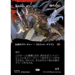画像: 【Foil】【氏族ショーケース】【日本語版】嵐の中心、ネリーヴ/Neriv, Heart of the Storm