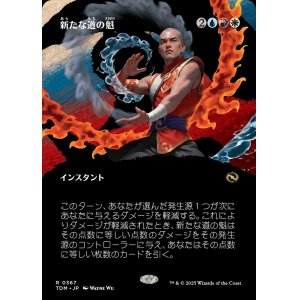 画像: 【氏族ショーケース】【日本語版】新たな道の魁/New Way Forward