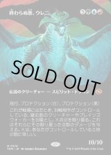 画像: 【Foil】【氏族ショーケース】【日本語版】終わらぬ歌、ウレニ/Ureni, the Song Unending