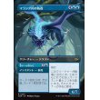 画像2: 【リバーシブル・ボーダーレス】【日本語版】マラング川の執政+巻きつき捕らえ/Marang River Regent  + Coil and Catch (2)