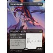 画像1: 【リバーシブル・ボーダーレス】【日本語版】ゴミあさりの執政+にじむ毒素/Scavenger Regent  + Exude Toxin (1)