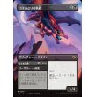 画像2: 【リバーシブル・ボーダーレス】【日本語版】ゴミあさりの執政+にじむ毒素/Scavenger Regent  + Exude Toxin (2)