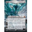 画像1: 【リバーシブル・ボーダーレス】【日本語版】嵐の目、ウギン/Ugin, Eye of the Storms (1)