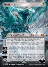 画像: 【リバーシブル・ボーダーレス】【日本語版】嵐の目、ウギン/Ugin, Eye of the Storms