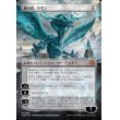 画像2: 【リバーシブル・ボーダーレス】【日本語版】嵐の目、ウギン/Ugin, Eye of the Storms (2)