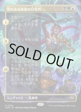 画像: 【ボーダーレス】【日本語版】誉れある死者の目覚め/Awaken the Honored Dead