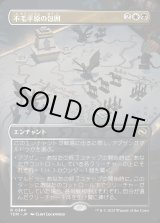 画像: 【Foil】【ボーダーレス】【日本語版】不毛平原の包囲/Barrensteppe Siege