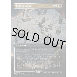 画像: 【Foil】【ボーダーレス】【日本語版】不毛平原の包囲/Barrensteppe Siege