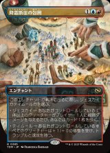 画像: 【ボーダーレス】【日本語版】降霜断崖の包囲/Frostcliff Siege