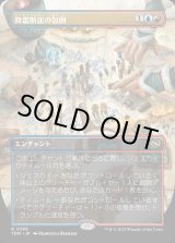 画像: 【Foil】【ボーダーレス】【日本語版】降霜断崖の包囲/Frostcliff Siege