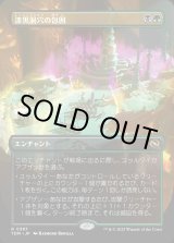 画像: 【Foil】【ボーダーレス】【日本語版】漆黒洞穴の包囲/Hollowmurk Siege