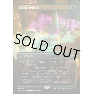 画像: 【Foil】【ボーダーレス】【日本語版】漆黒洞穴の包囲/Hollowmurk Siege