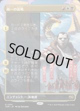 画像: 【Foil】【ボーダーレス】【日本語版】統一の雷鳴/Thunder of Unity