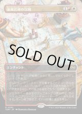 画像: 【Foil】【ボーダーレス】【日本語版】強風岩峰の包囲/Windcrag Siege