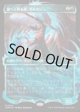 画像: 【Foil】【幽霊火ショーケース】【日本語版】龍へと昇る者、サルカン/Sarkhan, Dragon Ascendant