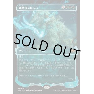 画像: 【Foil】【幽霊火ショーケース】【日本語版】孔蹄のビヒモス/Craterhoof Behemoth