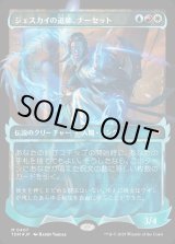 画像: 【Foil】【幽霊火ショーケース】【日本語版】ジェスカイの道師、ナーセット/Narset, Jeskai Waymaster