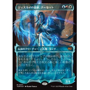 画像: 【Foil】【幽霊火ショーケース】【日本語版】ジェスカイの道師、ナーセット/Narset, Jeskai Waymaster