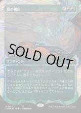 画像: 【ハローFoil】【日本語版】龍の創始/Dracogenesis