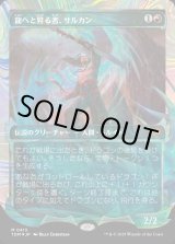画像: 【ハローFoil】【日本語版】龍へと昇る者、サルカン/Sarkhan, Dragon Ascendant