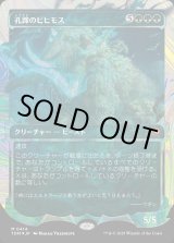 画像: 【ハローFoil】【日本語版】孔蹄のビヒモス/Craterhoof Behemoth
