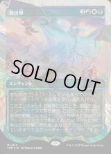 画像: 【ハローFoil】【日本語版】総攻撃/All-Out Assault