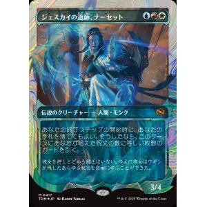 画像: 【ハローFoil】【日本語版】ジェスカイの道師、ナーセット/Narset, Jeskai Waymaster