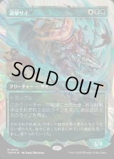 画像: 【ハローFoil】【日本語版】遊撃サイ/Skirmish Rhino