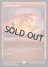 画像: 【プロモパック】【日本語版】引き出された龍火/Channeled Dragonfire