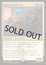 画像: 【バンドルプロモ】『英語版』ティムールの戦告者/Temur Battlecrier