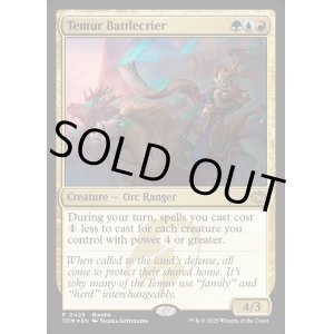 画像: 【バンドルプロモ】『英語版』ティムールの戦告者/Temur Battlecrier