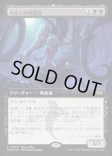 画像: 【Foil】【ボックスプロモ】【日本語版】カルシの帰還者/Qarsi Revenant