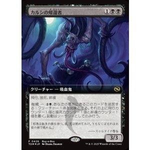 画像: 【Foil】【ボックスプロモ】【日本語版】カルシの帰還者/Qarsi Revenant