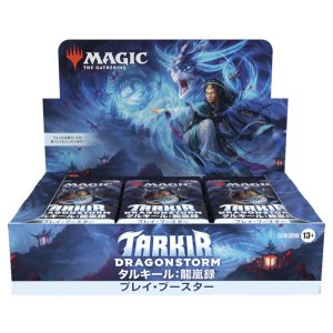 画像: 【未開封日本語プレイ・ブースター】タルキール：龍嵐録【MTG】