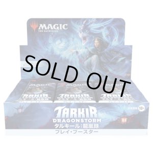 画像: 【未開封日本語プレイ・ブースター】タルキール：龍嵐録【MTG】