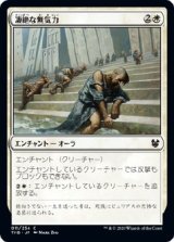 画像: 【日本語版】凄絶な無気力/Dreadful Apathy