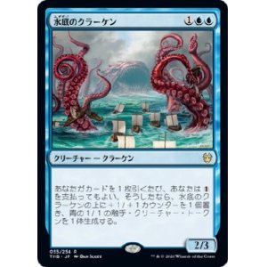 画像: 【日本語版】水底のクラーケン/Nadir Kraken