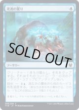 画像: 【日本語版】死者の眠り/Sleep of the Dead