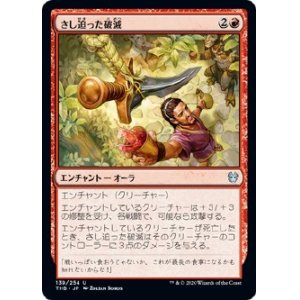 画像: 【日本語版】さし迫った破滅/Impending Doom