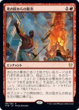 画像: 【日本語版】死の国からの脱出/Underworld Breach