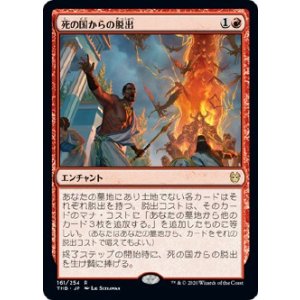 画像: 【日本語版】死の国からの脱出/Underworld Breach