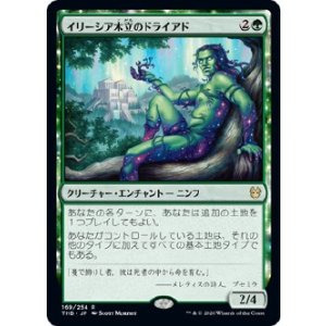 画像: 【日本語版】イリーシア木立のドライアド/Dryad of the Ilysian Grove