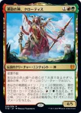 画像: 【日本語版】運命の神、クローティス/Klothys, God of Destiny